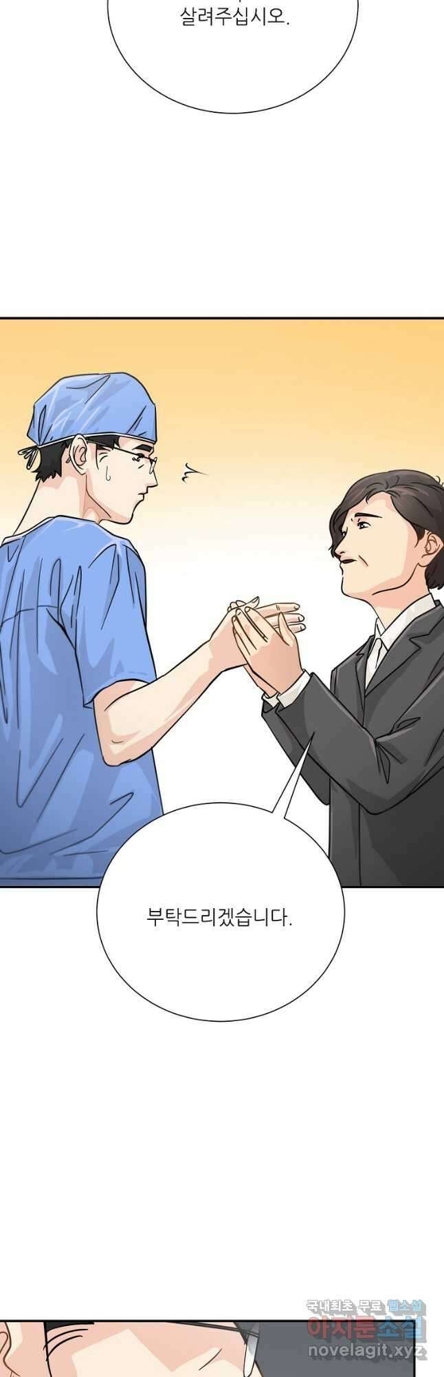 골든아워 33화 39