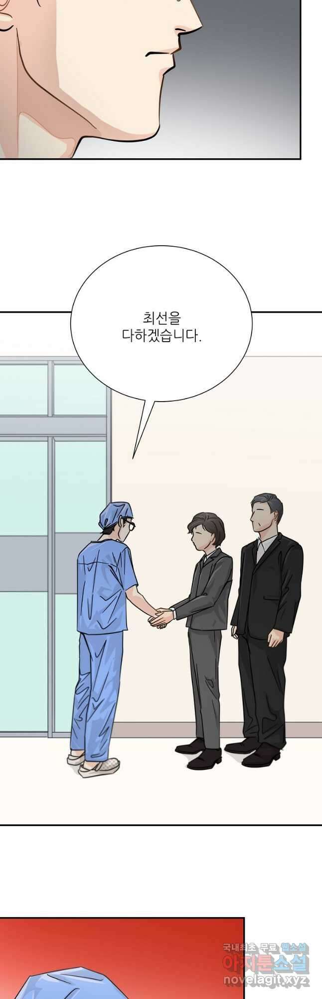 골든아워 33화 40