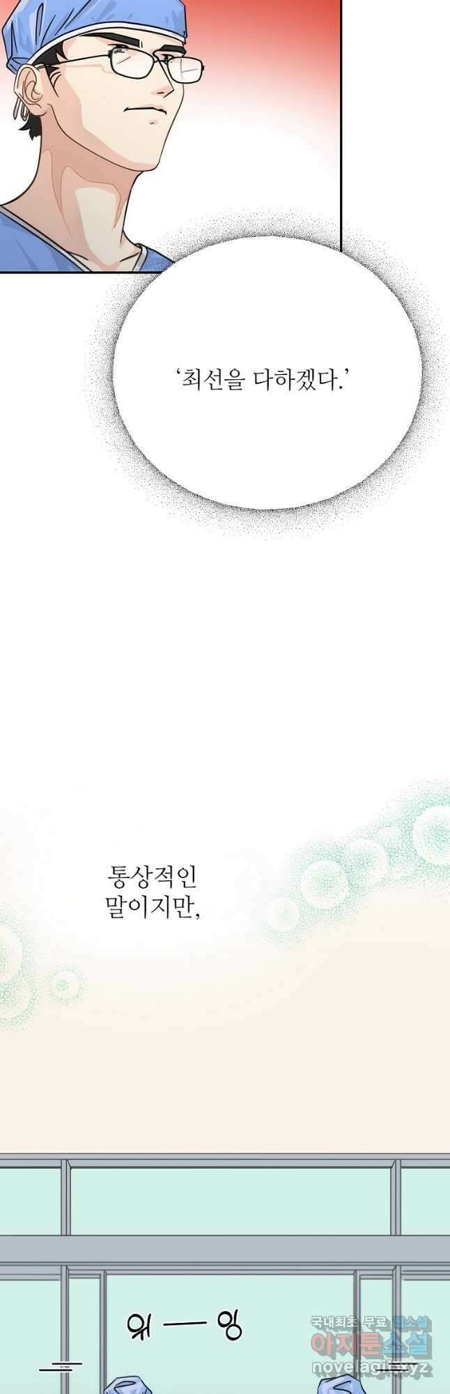 골든아워 33화 41
