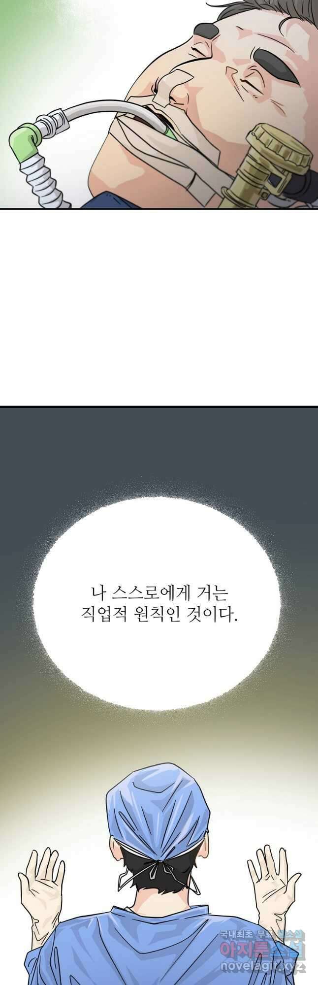 골든아워 33화 46