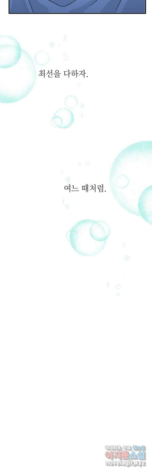 골든아워 33화 48