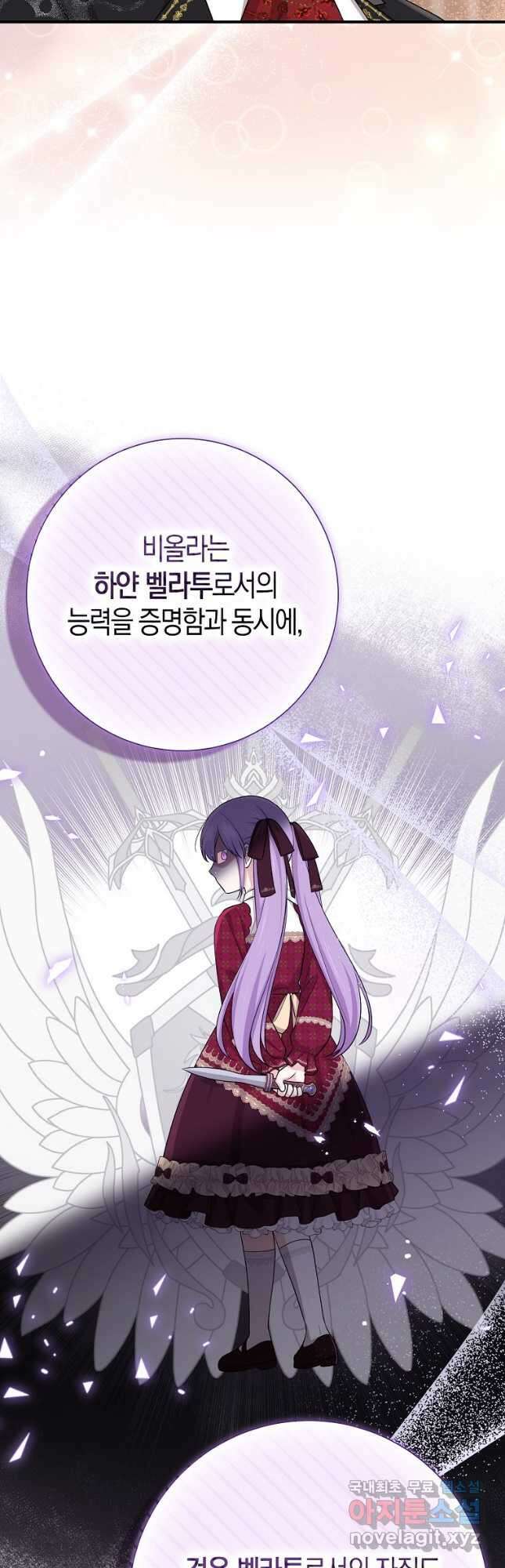 입양딸 역할을 지나치게 잘해버렸다 35화 9