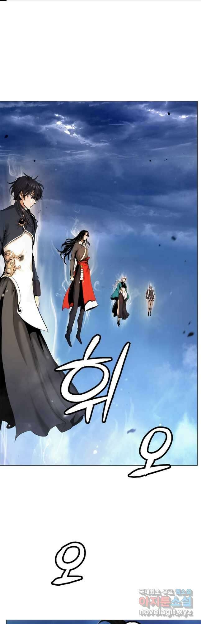낭선기환담 118화 1