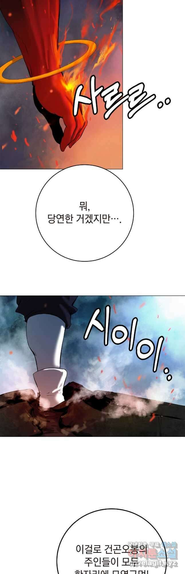 낭선기환담 118화 5