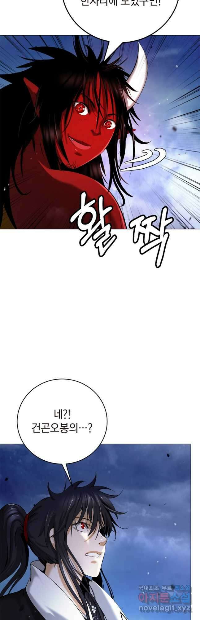 낭선기환담 118화 6