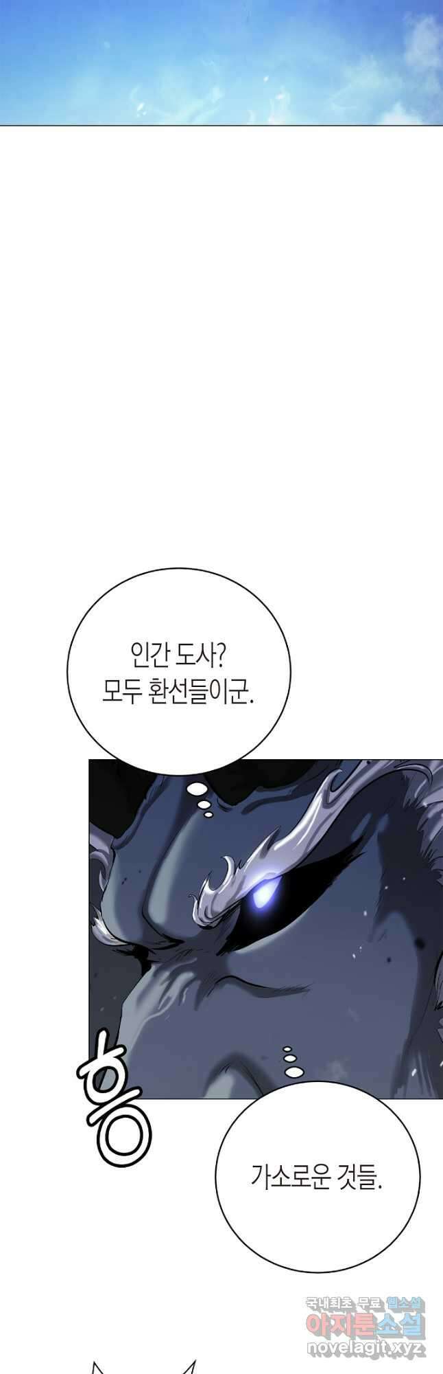 낭선기환담 118화 8