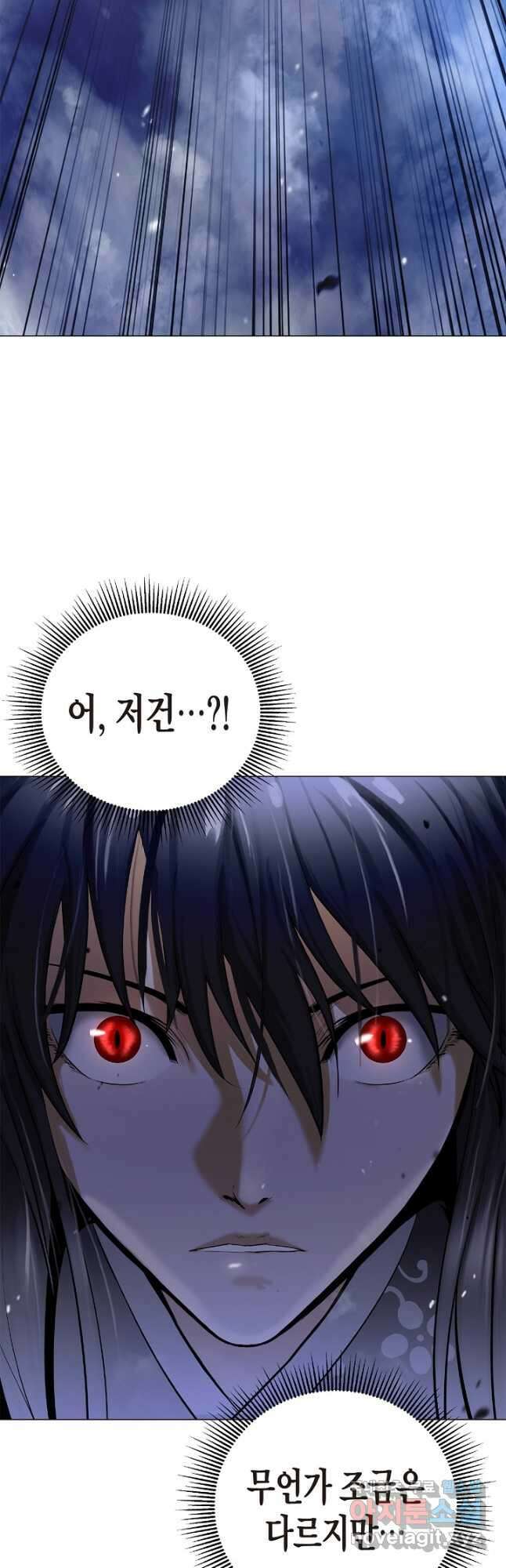 낭선기환담 118화 12