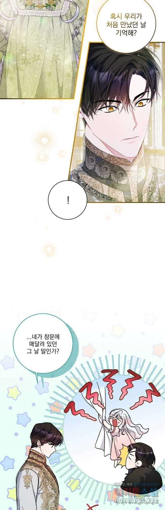 악당 아빠를 입양했다 27화 7