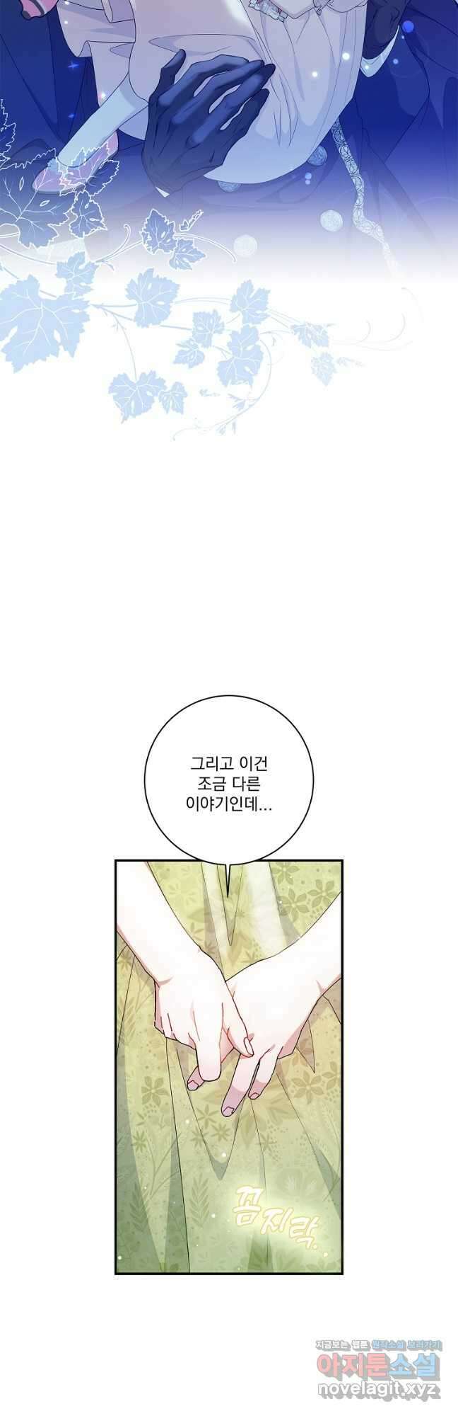 악당 아빠를 입양했다 27화 9
