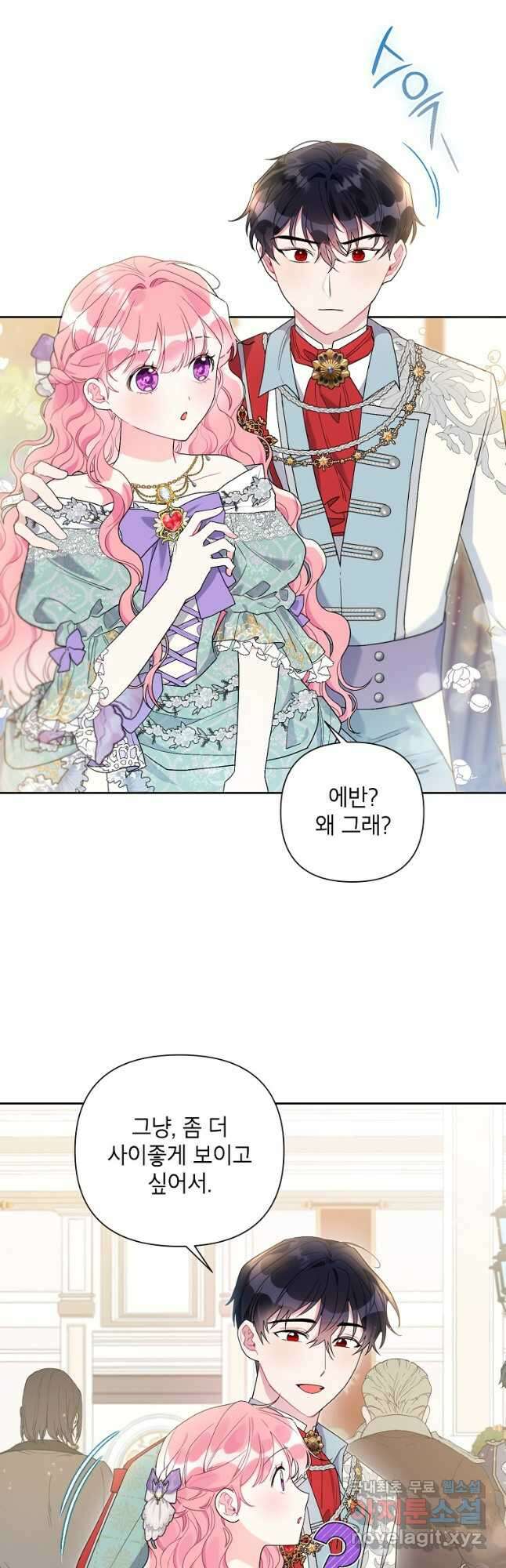 시한부라서 흑막의 며느리가 되었는데 66화 8