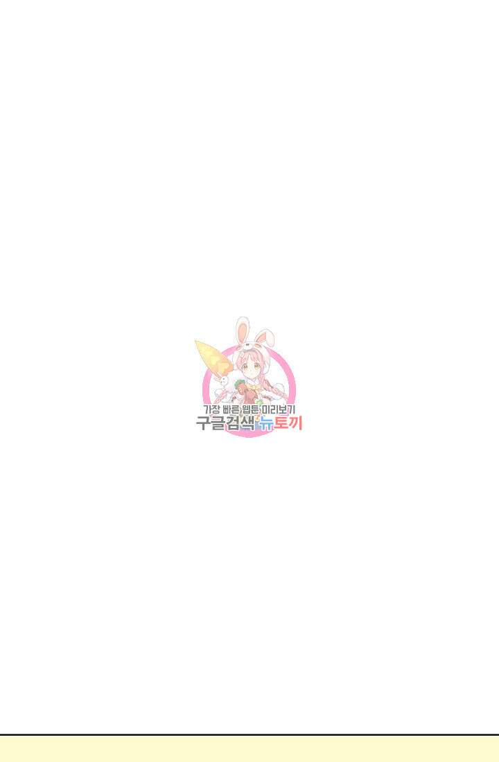 에뜨랑제 65화 1