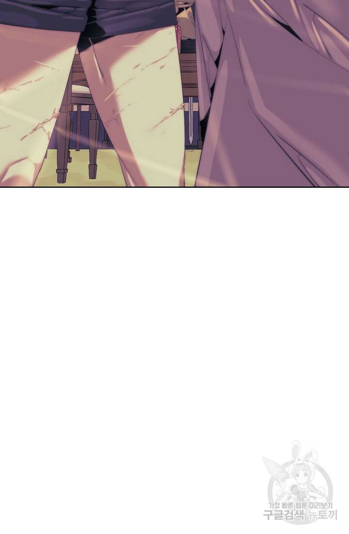에뜨랑제 65화 3