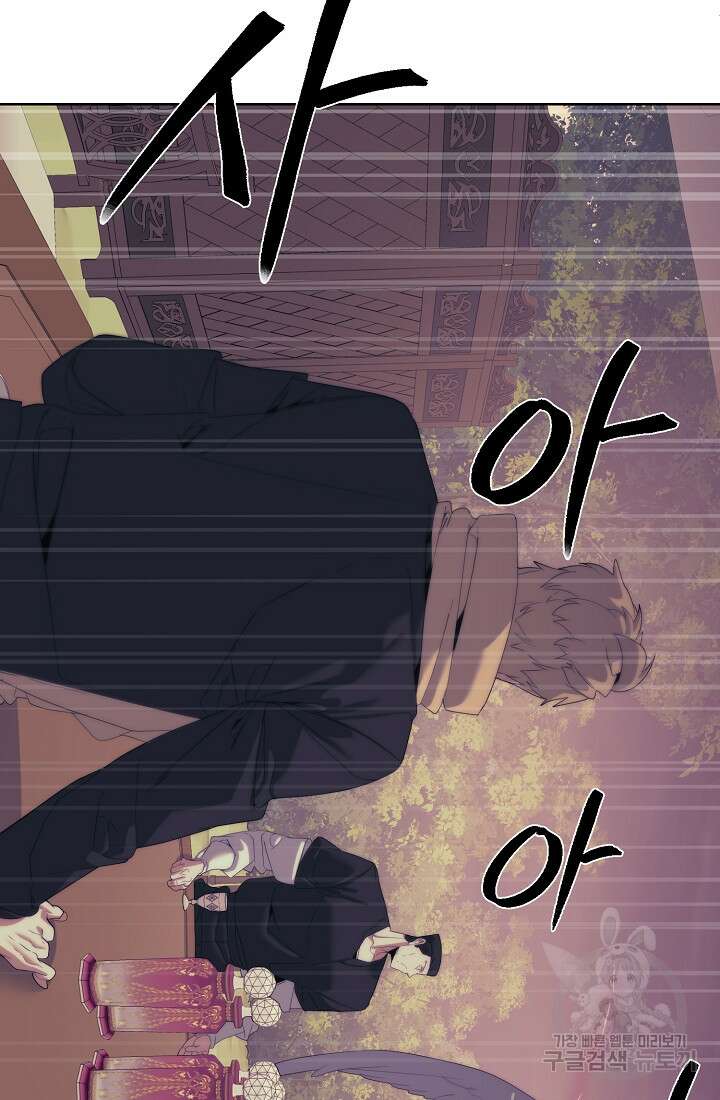 에뜨랑제 65화 5