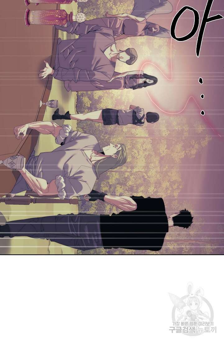 에뜨랑제 65화 6