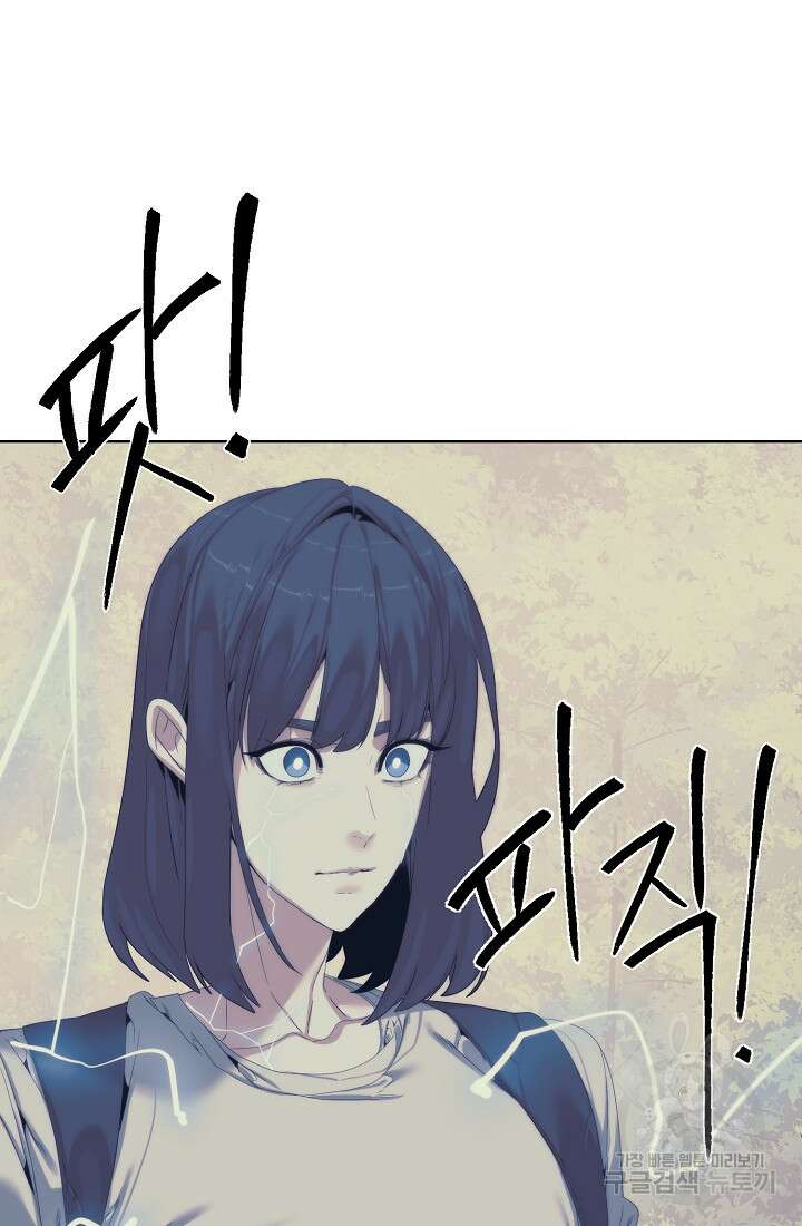 에뜨랑제 65화 7