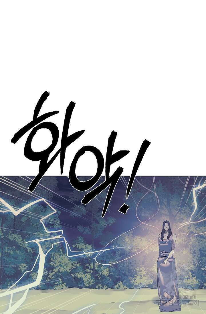 에뜨랑제 65화 9