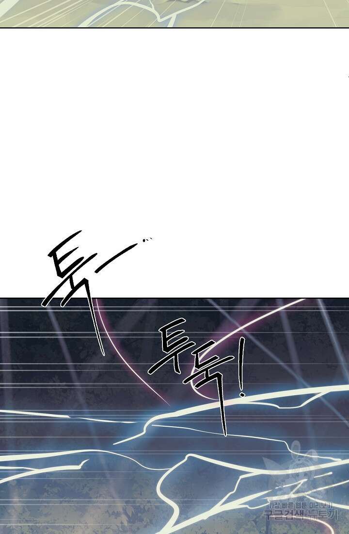 에뜨랑제 65화 10