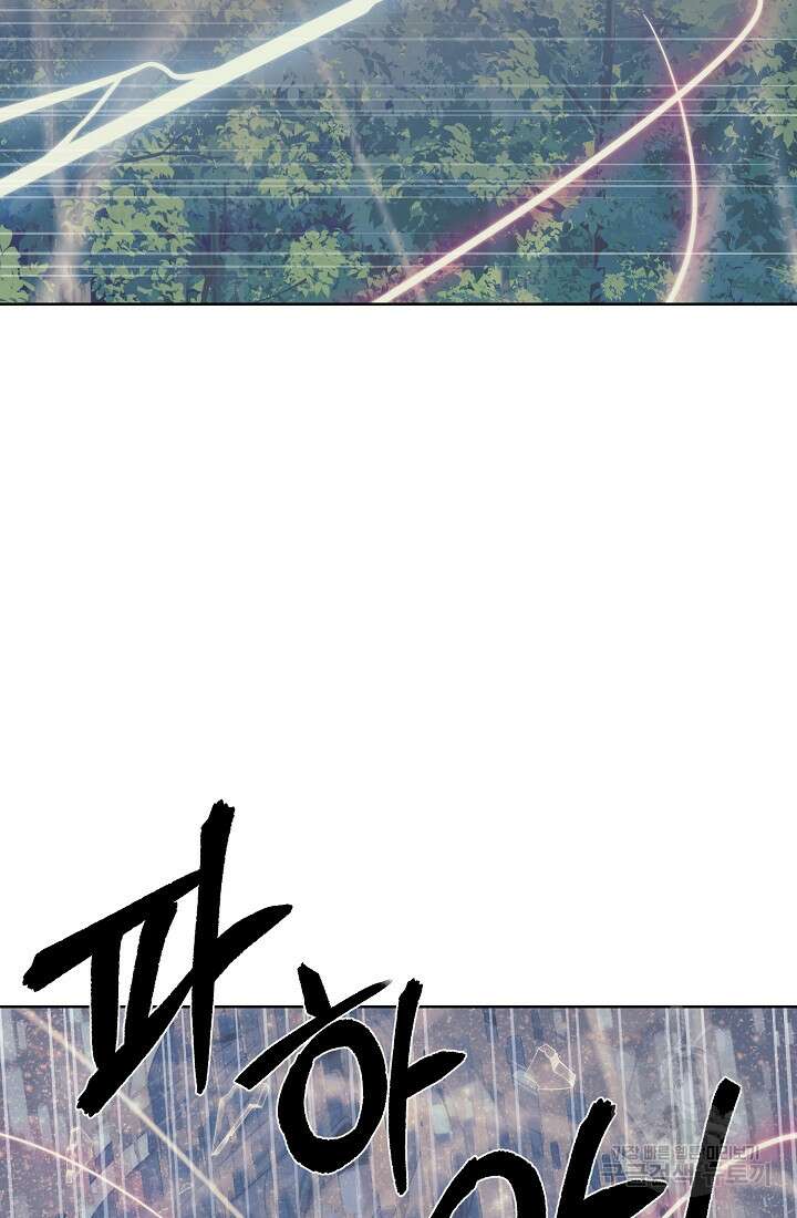 에뜨랑제 65화 11