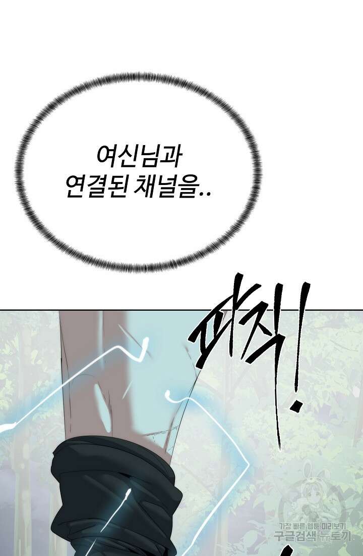 에뜨랑제 65화 15