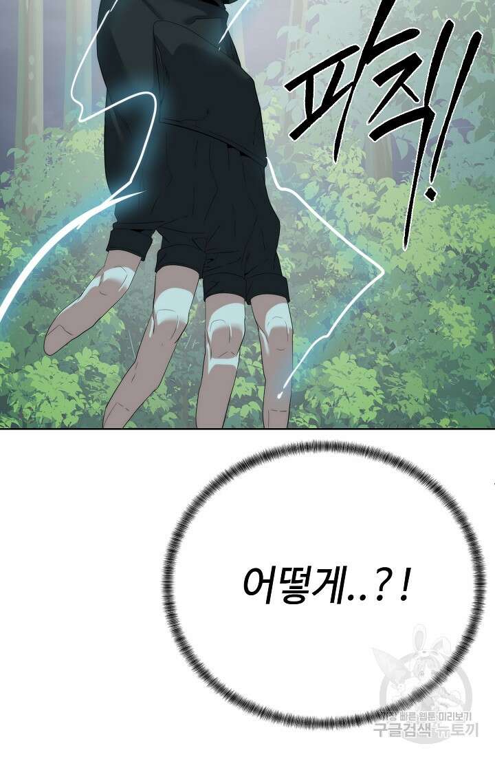 에뜨랑제 65화 16