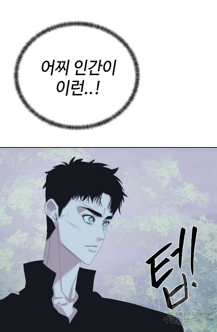 에뜨랑제 65화 17