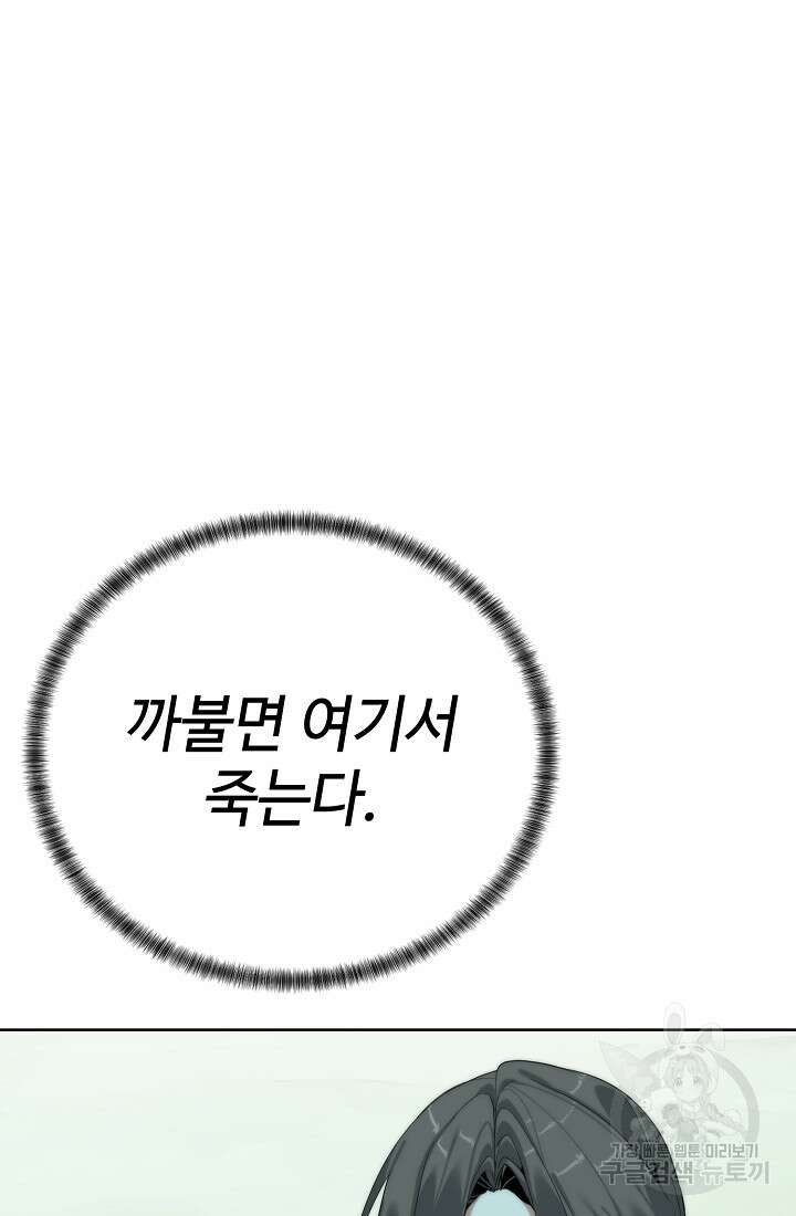 에뜨랑제 65화 21