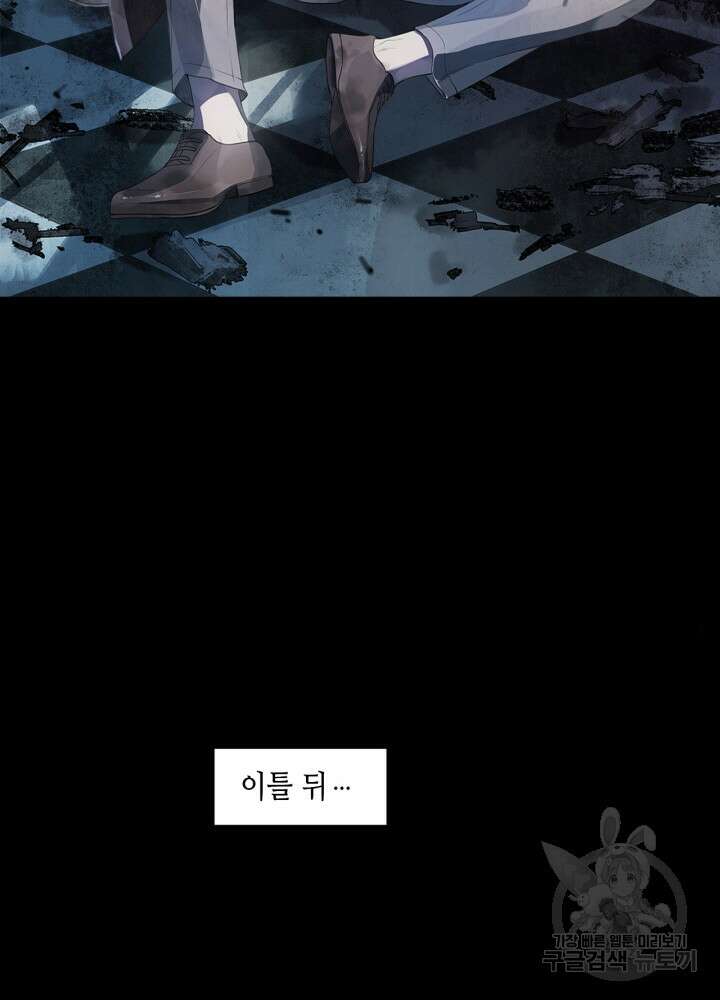 제로 : 아포칼립스의 회귀자 75화 2