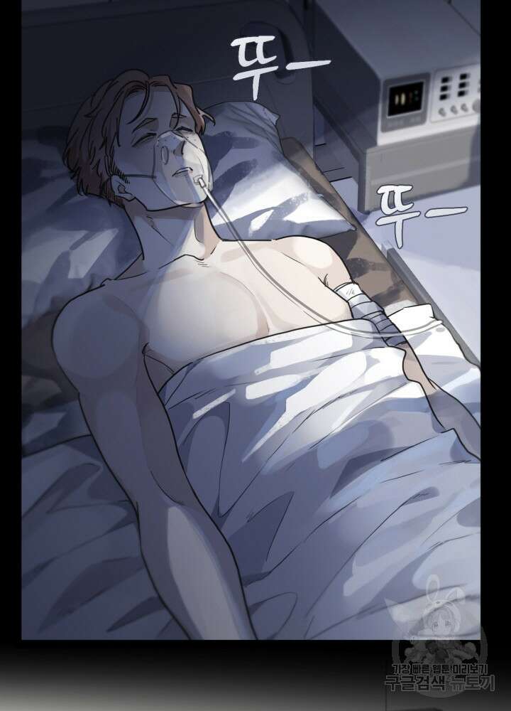 제로 : 아포칼립스의 회귀자 75화 4