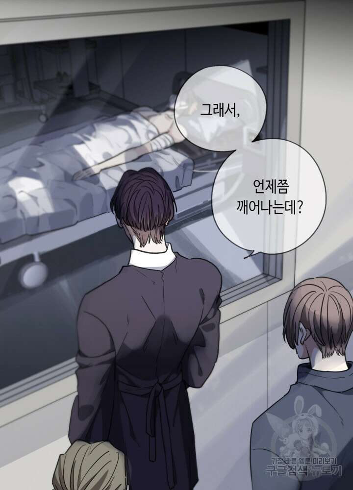 제로 : 아포칼립스의 회귀자 75화 5
