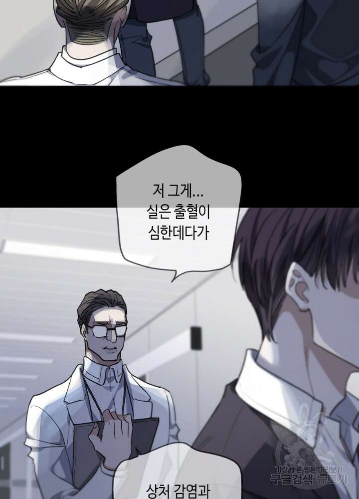제로 : 아포칼립스의 회귀자 75화 6