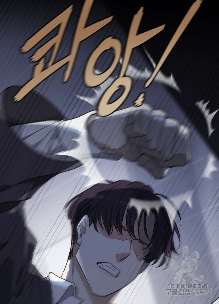 제로 : 아포칼립스의 회귀자 75화 8