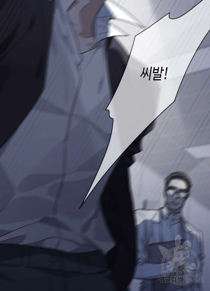 제로 : 아포칼립스의 회귀자 75화 9