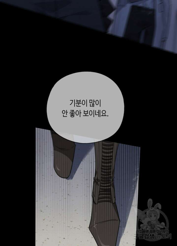 제로 : 아포칼립스의 회귀자 75화 10