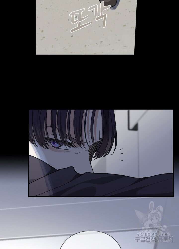 제로 : 아포칼립스의 회귀자 75화 11