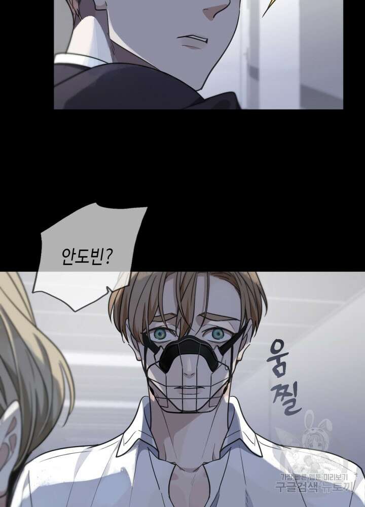 제로 : 아포칼립스의 회귀자 75화 14