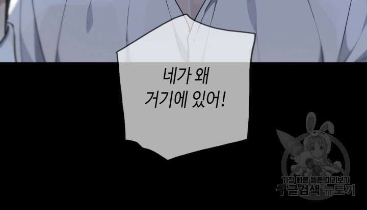 제로 : 아포칼립스의 회귀자 75화 15