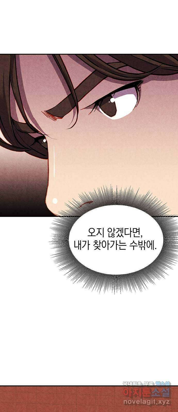 굿헌팅 26화 5