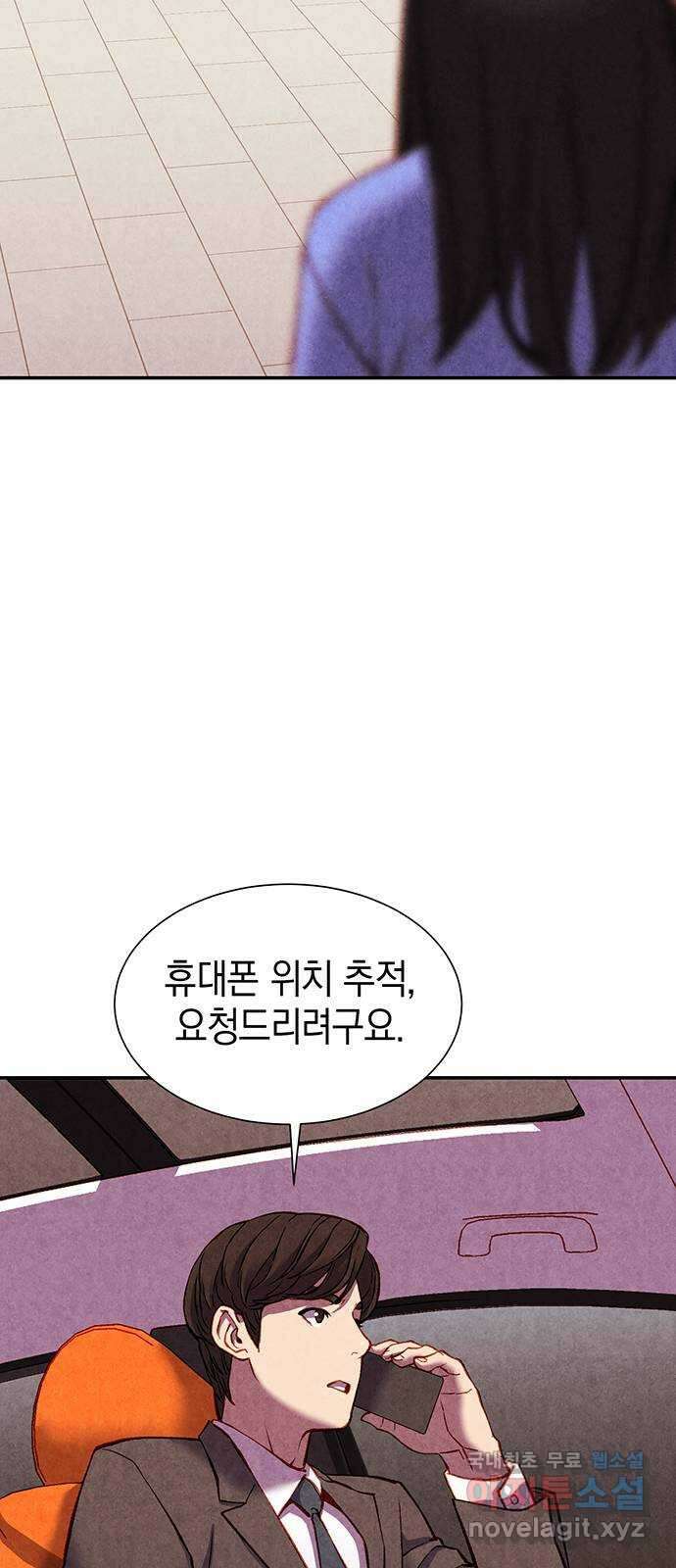 굿헌팅 26화 12