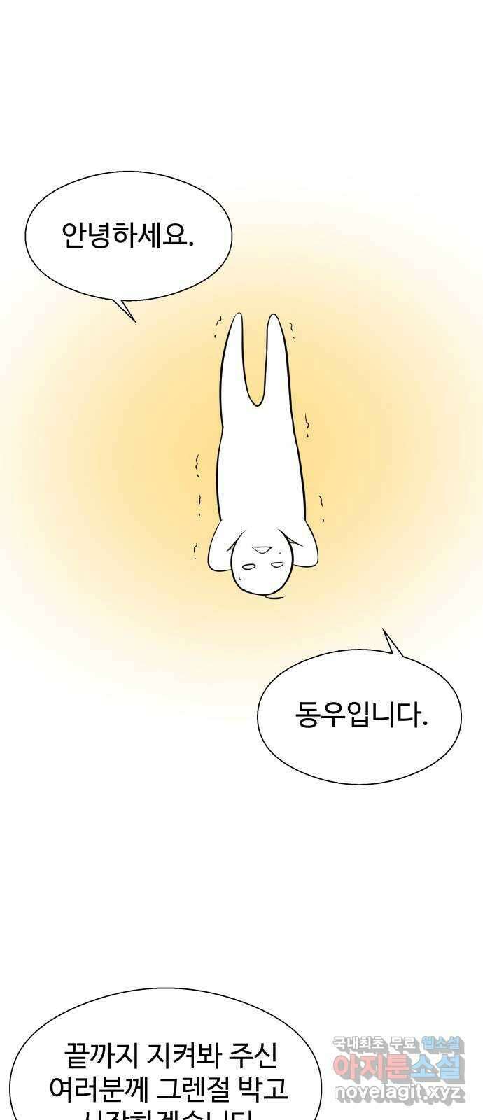 물고기로 살아남기 후기 1