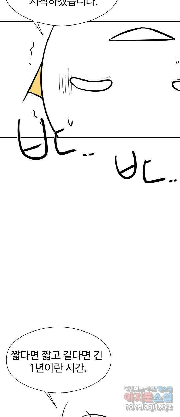 물고기로 살아남기 후기 2
