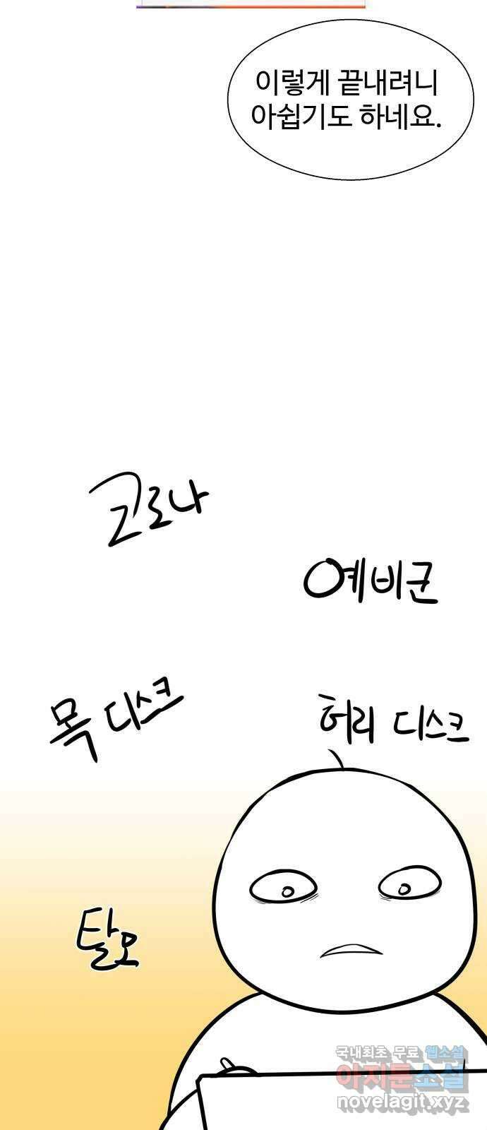 물고기로 살아남기 후기 4