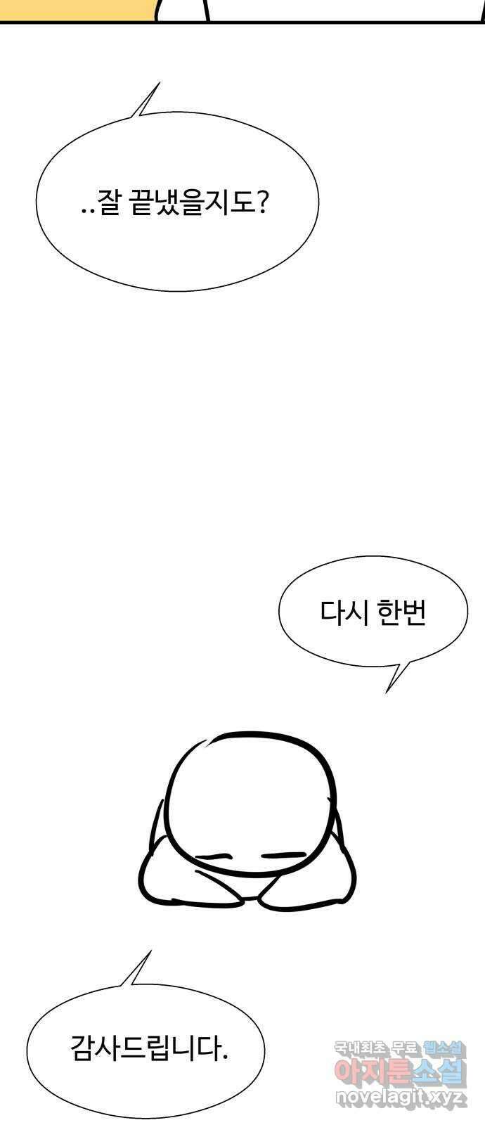 물고기로 살아남기 후기 5