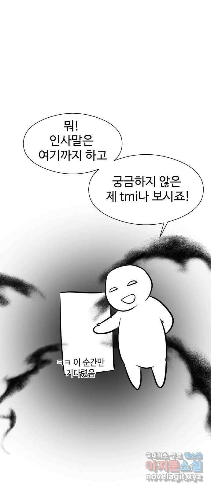 물고기로 살아남기 후기 6