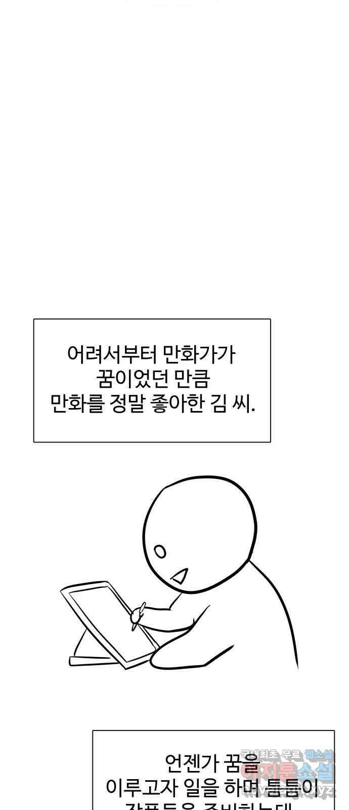 물고기로 살아남기 후기 7