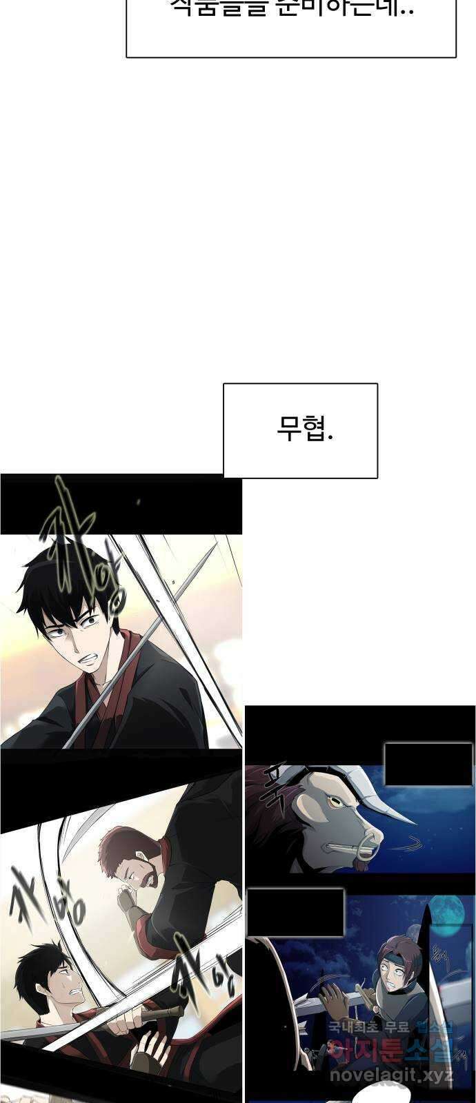 물고기로 살아남기 후기 8