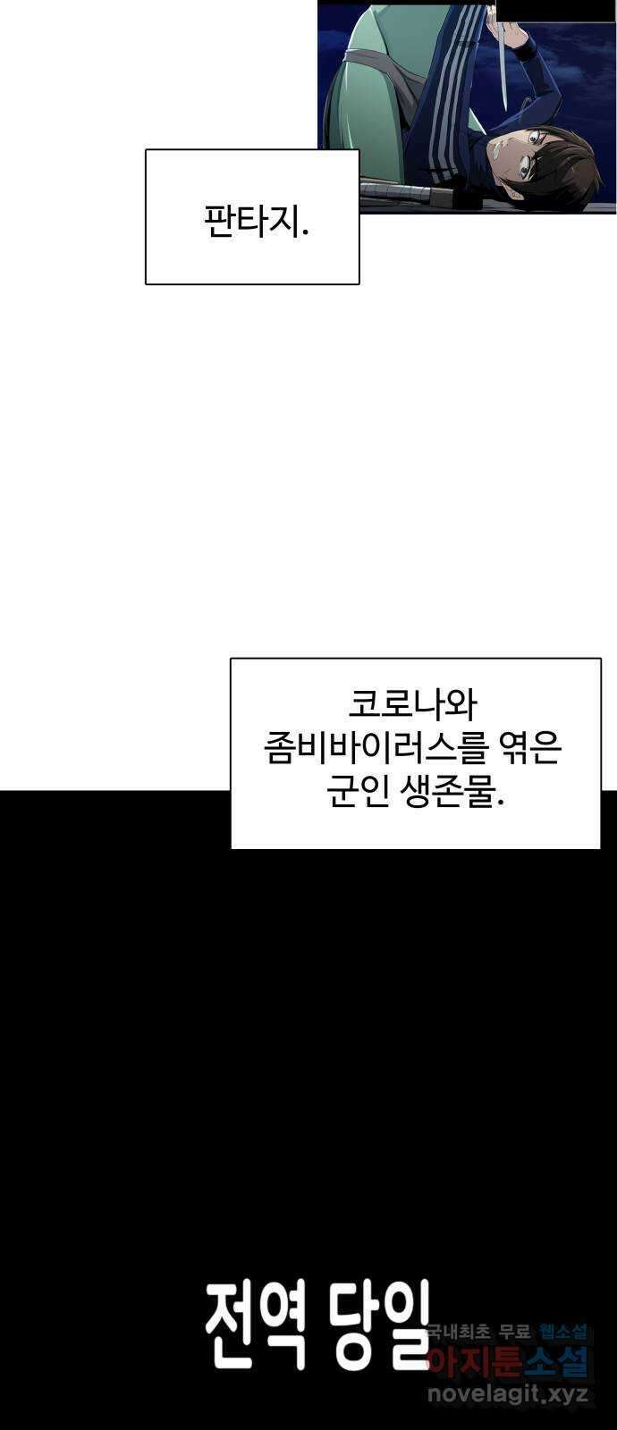 물고기로 살아남기 후기 10
