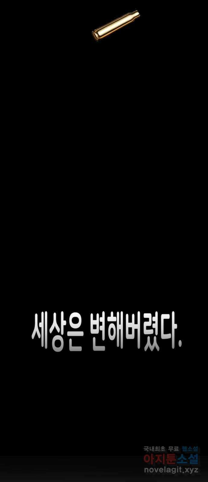 물고기로 살아남기 후기 19