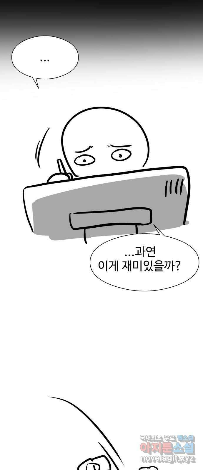 물고기로 살아남기 후기 20