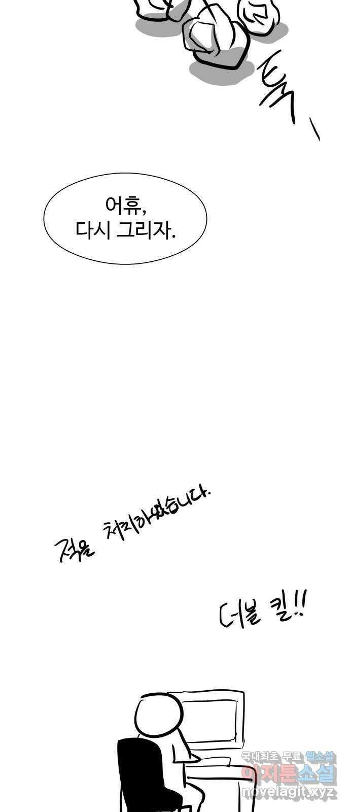 물고기로 살아남기 후기 21