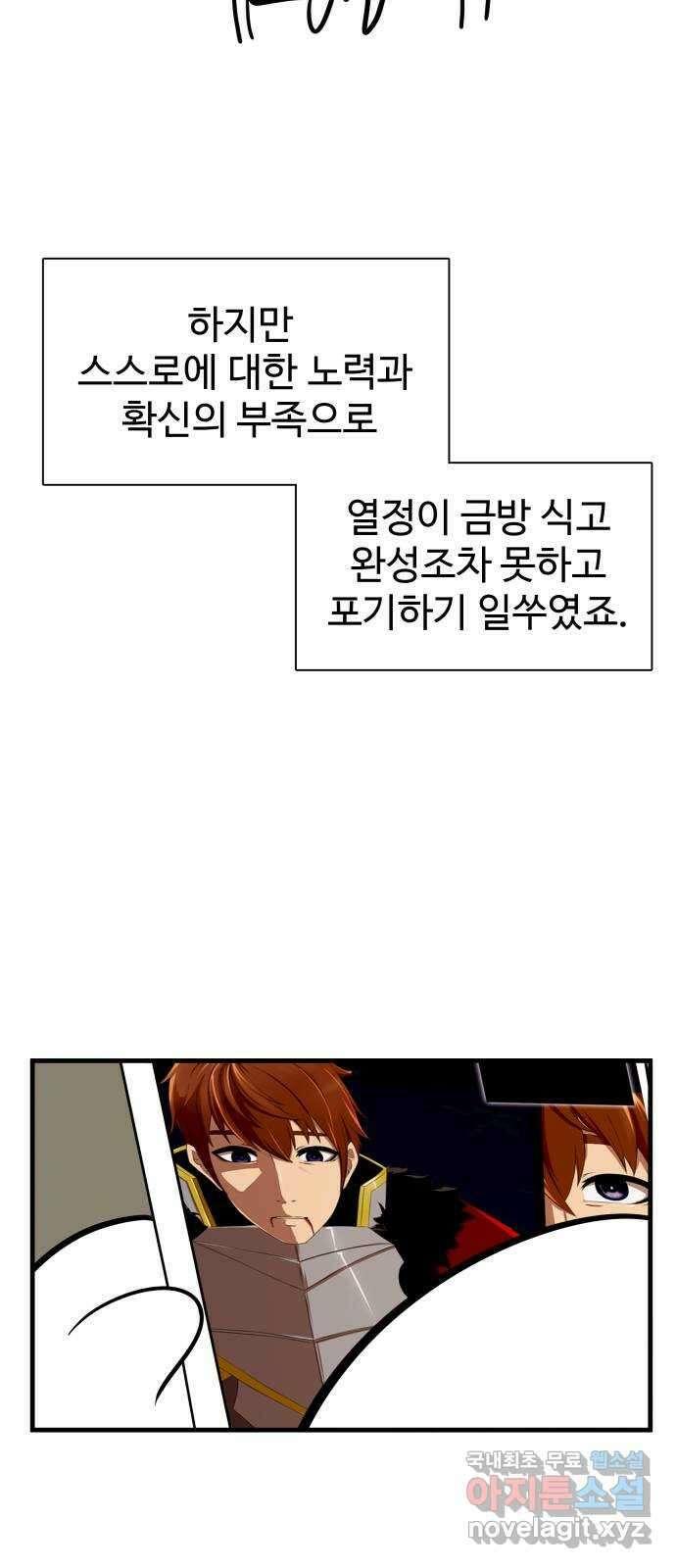 물고기로 살아남기 후기 22